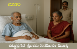 ఋణం