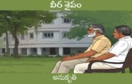వీర శైవం